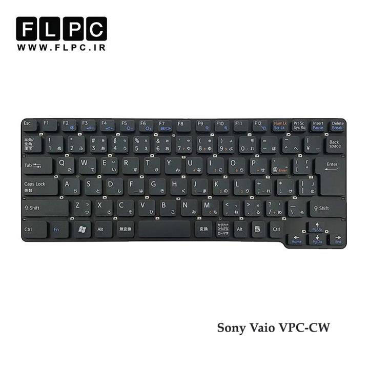 کیبورد لپ تاپ سونی Sony Vaio VPC-CW بدون فریم - اینتر بزرگ